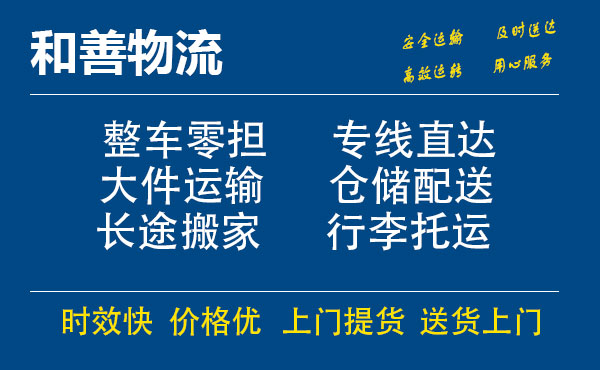 平塘电瓶车托运常熟到平塘搬家物流公司电瓶车行李空调运输-专线直达