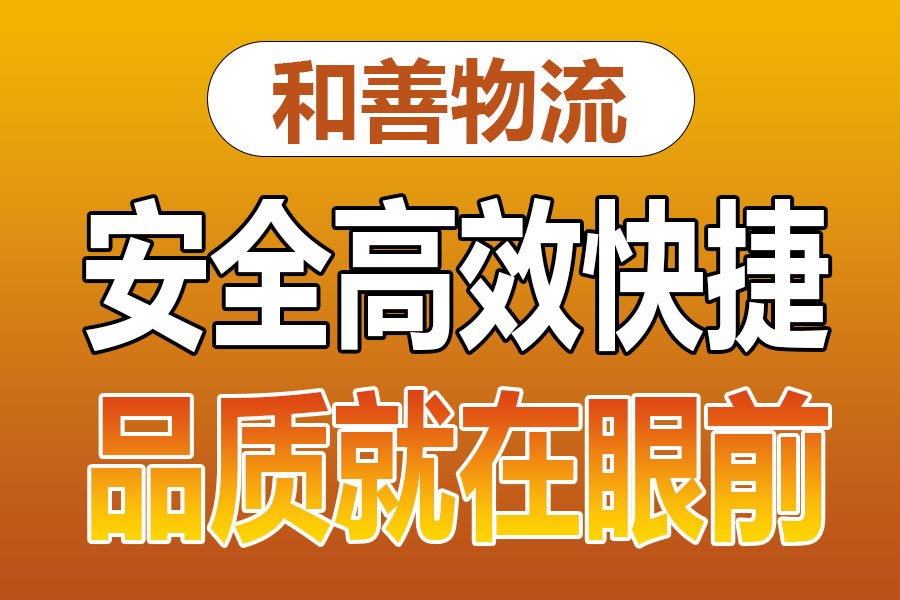 溧阳到平塘物流专线